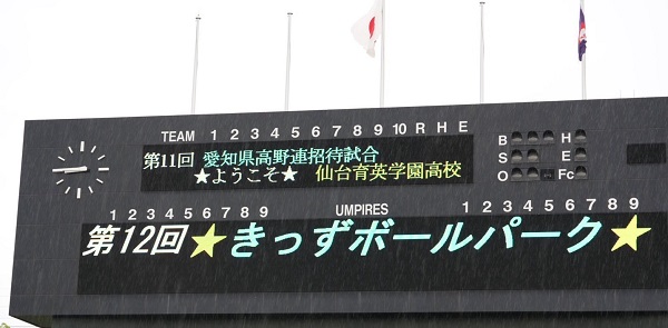 きっずボールパーク