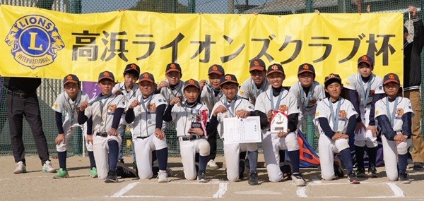 高浜ライオンズクラブ杯