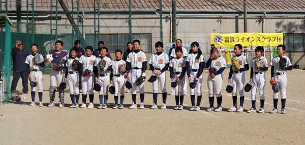 高浜ライオンズクラブ杯